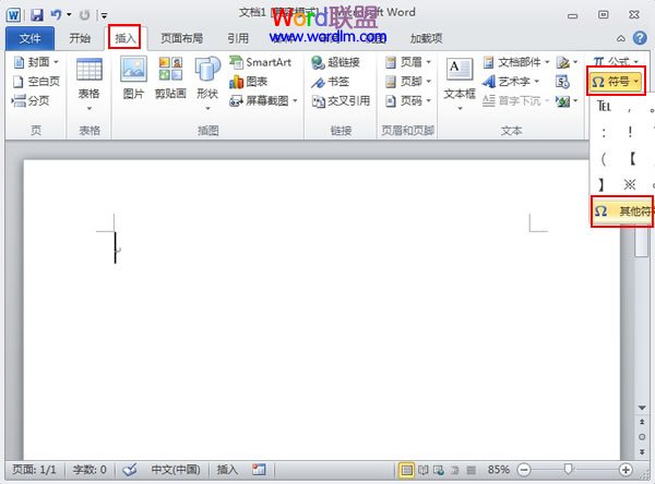 word快捷鍵 為Word2010中的符號(hào)指定快捷鍵