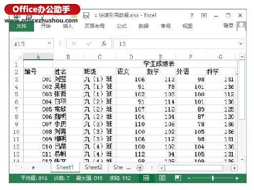 使用Excel的VLOOKUP函數(shù)實(shí)現(xiàn)與編號相配的數(shù)據(jù)引用的方法