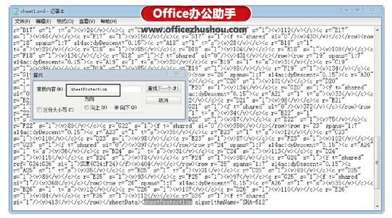 excel工作表如何解除密碼 通過修改XML文件來解除Excel工作表保護(hù)密碼的方法