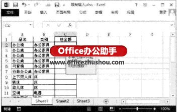 Excel 2013中通過“數(shù)據(jù)驗(yàn)證”功能控制只能輸入特定數(shù)據(jù)的方法