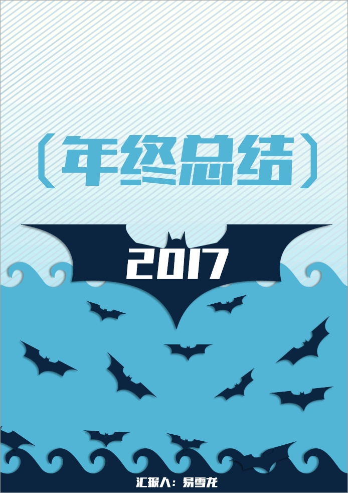 Word商務(wù)文檔模板 超級英雄蝙蝠俠系列Word商務(wù)文檔模板下載