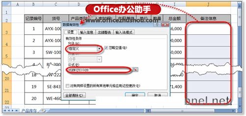 excel單元格字符限制 限制Excel單元格中允許輸入的字符個數(shù)的方法