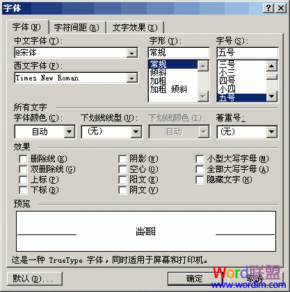 word文字怎么旋轉 Microsoft Word如何讓文字旋轉90度