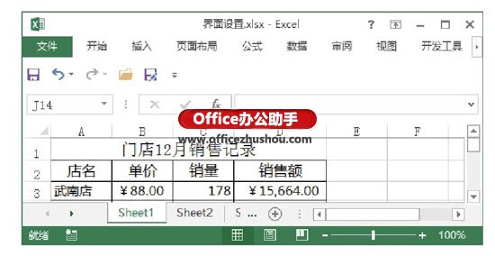 excel如何將桌面工具欄位置 Excel 2013中設(shè)置快速訪問工具欄位置的操作方法