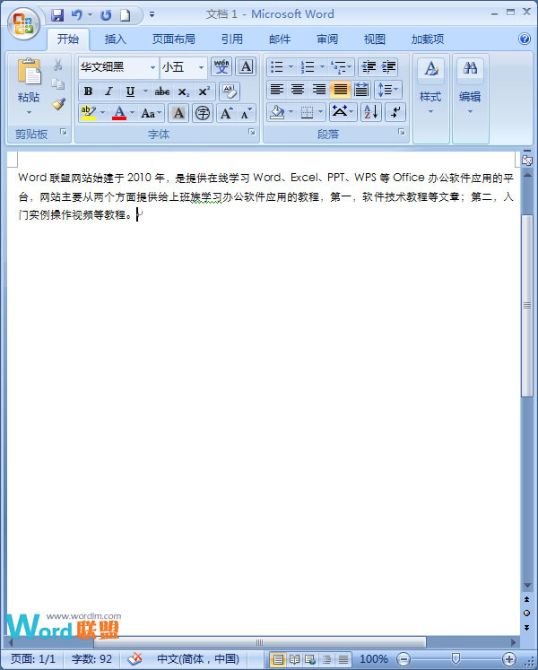如何理解頁(yè)面優(yōu)化 教你優(yōu)化Word2007中頁(yè)面視覺(jué)效果