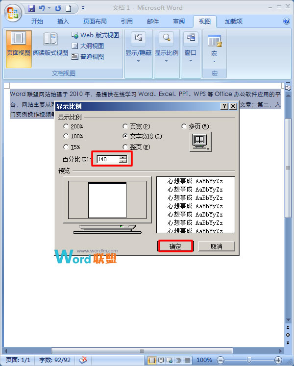 如何理解頁(yè)面優(yōu)化 教你優(yōu)化Word2007中頁(yè)面視覺(jué)效果