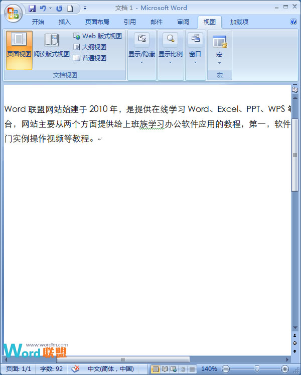 如何理解頁(yè)面優(yōu)化 教你優(yōu)化Word2007中頁(yè)面視覺(jué)效果