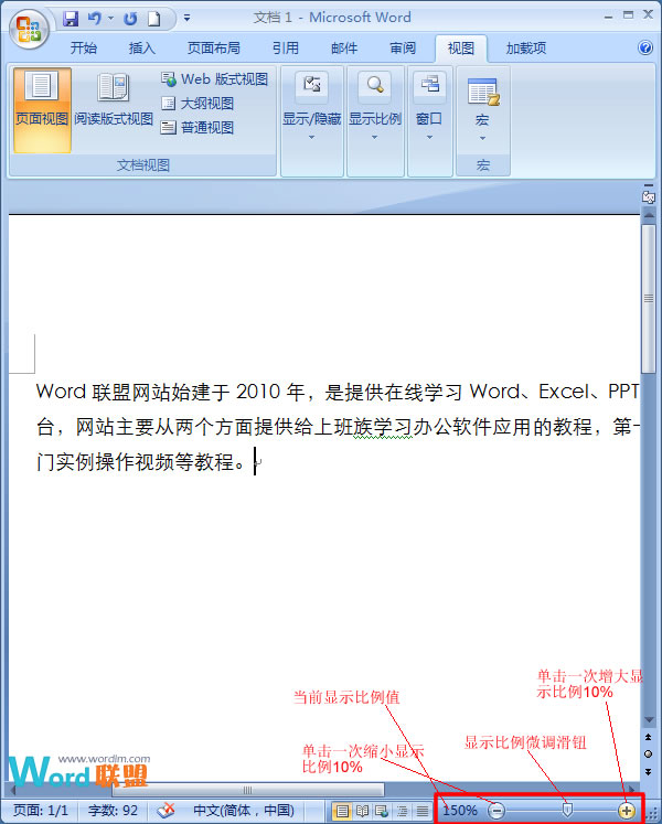 如何理解頁(yè)面優(yōu)化 教你優(yōu)化Word2007中頁(yè)面視覺(jué)效果