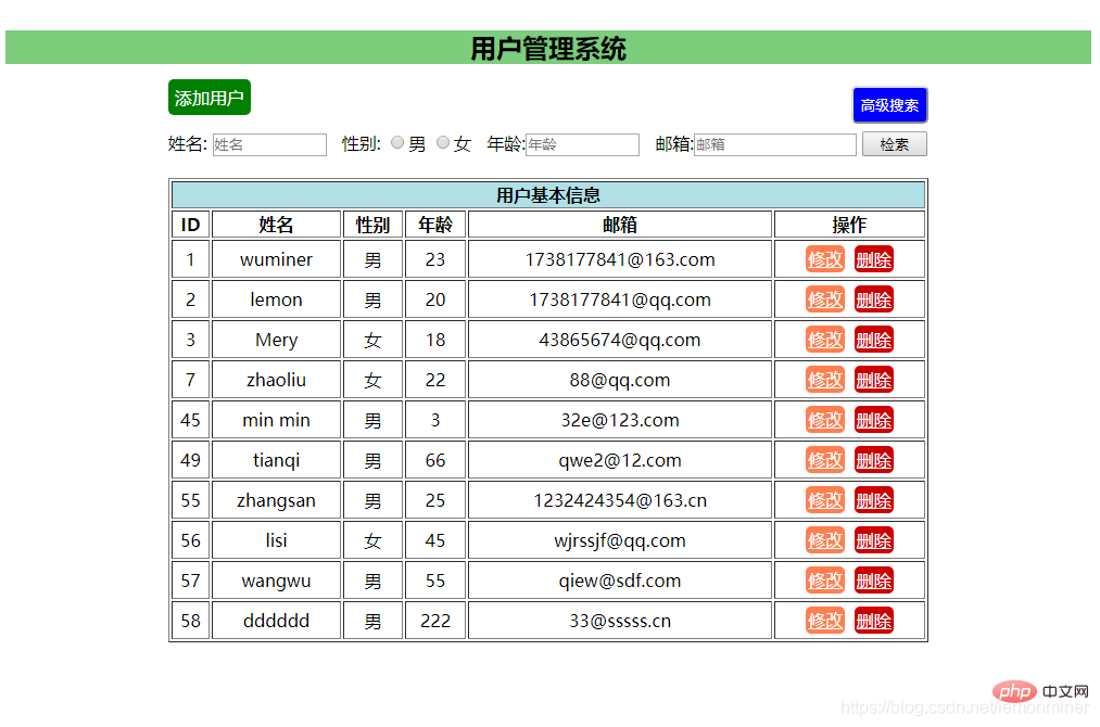PHP高級檢索功能的實現以及動態(tài)拼接sql