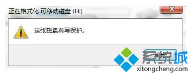 電腦無法格式化移動磁盤提示這張磁盤有寫保護(hù)怎么解決