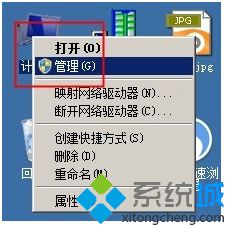 電腦無法格式化移動磁盤提示這張磁盤有寫保護(hù)怎么解決