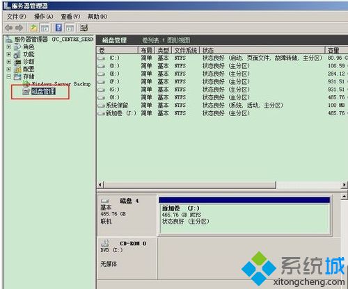 電腦無法格式化移動磁盤提示這張磁盤有寫保護(hù)怎么解決
