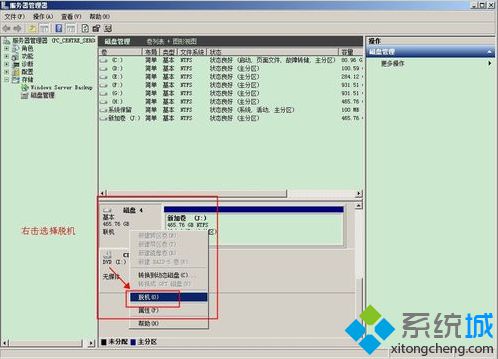 電腦無法格式化移動磁盤提示這張磁盤有寫保護(hù)怎么解決