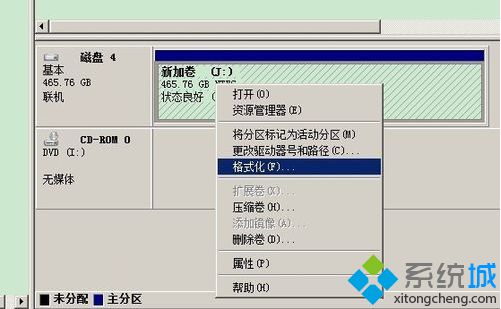 電腦無法格式化移動磁盤提示這張磁盤有寫保護(hù)怎么解決
