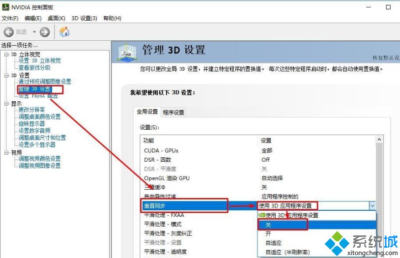 電腦垂直同步有什么用 電腦開垂直同步的圖文方法