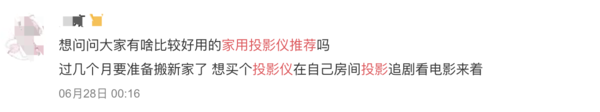 2021年高性價(jià)比家用投影儀選購(gòu) 一篇文章就讓你決定買它