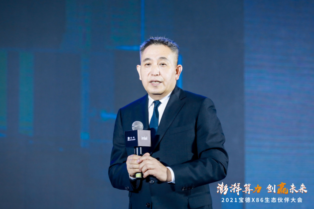 吹響數(shù)字經(jīng)濟(jì)時代的沖鋒號 2021寶德X86生態(tài)伙伴大會在深召開