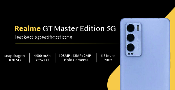 不止驍龍870!realme GT大師版核心參數(shù)曝光:一億像素主攝加持