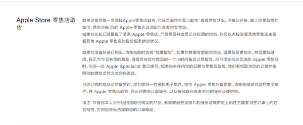 僅限Apple Store！蘋果新增“線上下單 線下取貨”服務