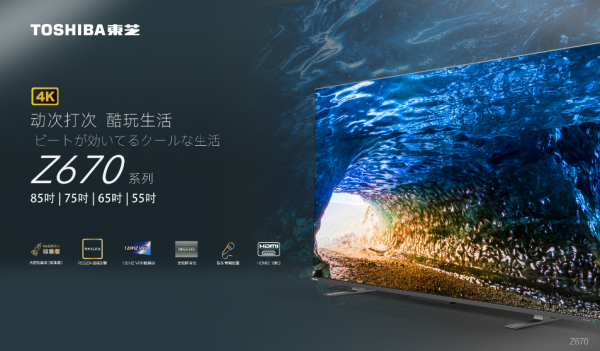 東芝電視歐洲杯戰(zhàn)報(bào)：死亡小組全出局，八強(qiáng)名單正式出爐