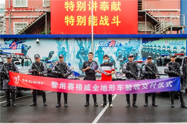 拓寬產(chǎn)品應(yīng)用領(lǐng)域，九號公司聯(lián)合公安系統(tǒng)深耕警務(wù)用車