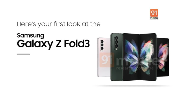 三星Galaxy Z Fold3多色渲染圖曝光:首發(fā)屏下攝像頭技術(shù)