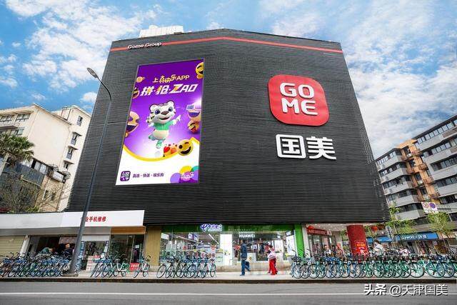 國美零售“真快樂”:多維度打造韌性供應(yīng)鏈