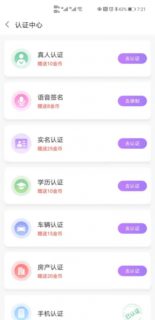 助力單身交友，主打真實(shí)交友的愛聊有點(diǎn)不一樣