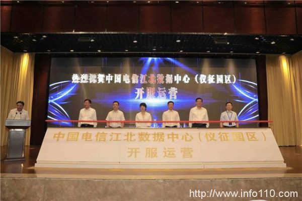 可容納45萬臺(tái)服務(wù)器，中國電信江北數(shù)據(jù)中心（儀征園區(qū)）正式開服