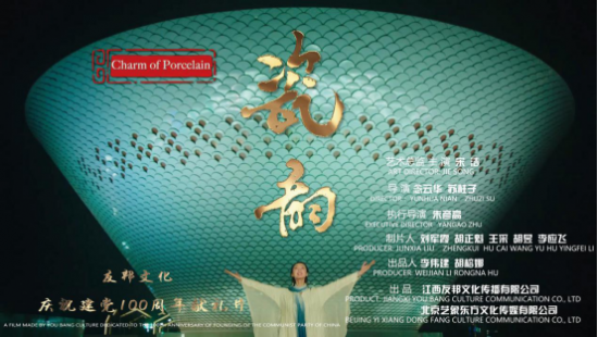 藝術(shù)影片《瓷韻》7月1日在北京首發(fā)