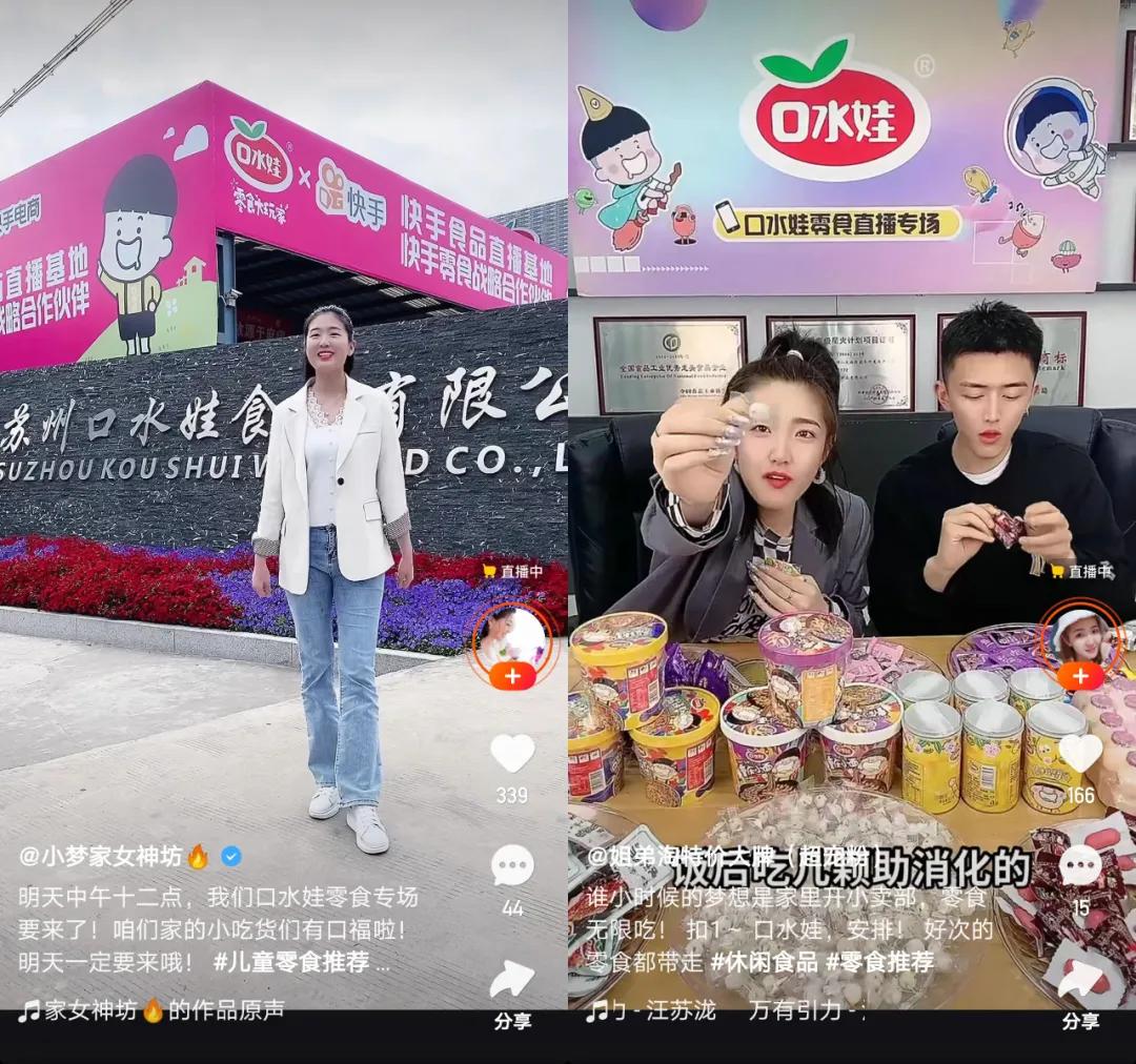 不靠薇婭李佳琦，這家傳統(tǒng)零食工廠打算靠小主播賣10個(gè)億