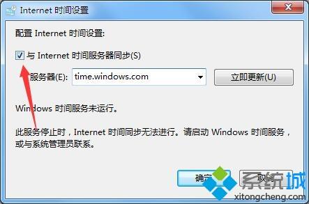 電腦時(shí)間為什么不同步？電腦時(shí)間不同步的解決方法