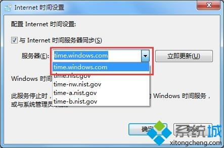 電腦時(shí)間為什么不同步？電腦時(shí)間不同步的解決方法