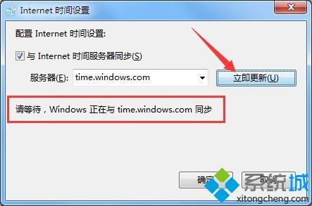 電腦時(shí)間為什么不同步？電腦時(shí)間不同步的解決方法