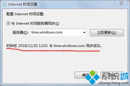 電腦時(shí)間為什么不同步？電腦時(shí)間不同步的解決方法