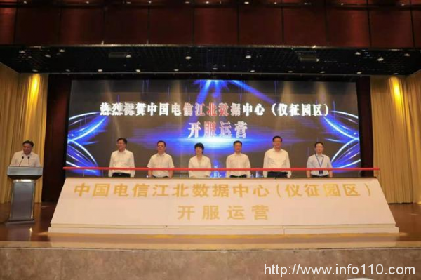 3萬(wàn)機(jī)架！中國(guó)電信江北數(shù)據(jù)中心（儀征園區(qū)）一期開(kāi)服