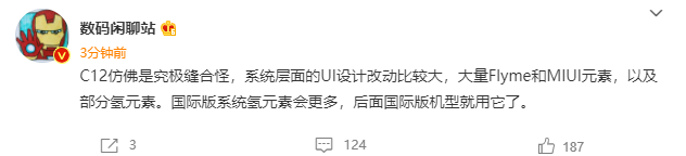 OPPO ColorOS 12 系統(tǒng)曝光：融合氧 OS，并采用 Flyme 和 MIUI 元素