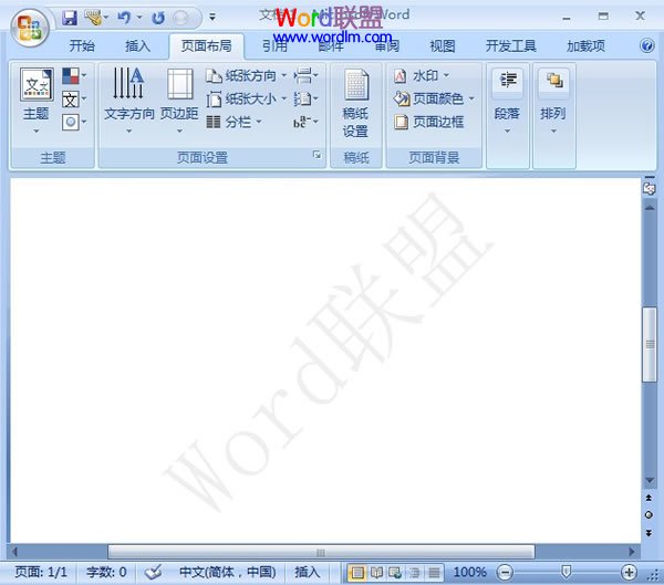 word添加文字水印 給Word2007文檔添加文字水印，防止隨意剽竊