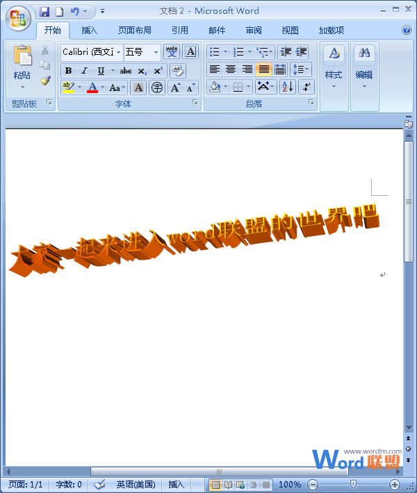 藝術(shù)字三維效果 Word2007中藝術(shù)字的三維效果設(shè)置
