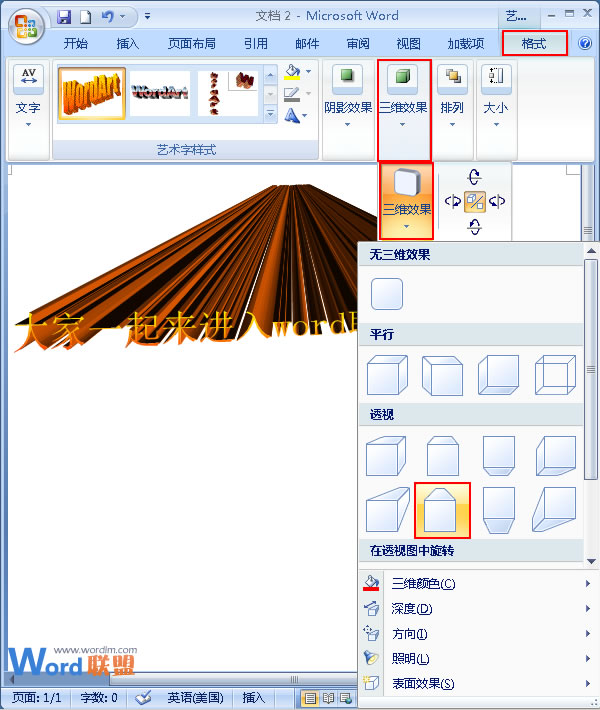 藝術(shù)字三維效果 Word2007中藝術(shù)字的三維效果設(shè)置