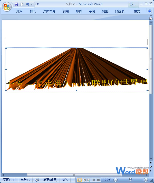 藝術(shù)字三維效果 Word2007中藝術(shù)字的三維效果設(shè)置