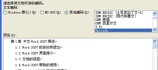 word怎么轉換成pdf 如何在線把word轉換pdf格式