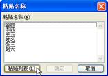 excel名稱excel創(chuàng)建名稱表格