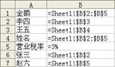 excel名稱excel創(chuàng)建名稱表格