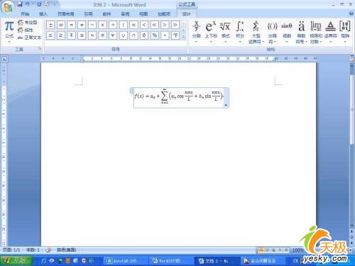word怎樣編輯公式 實例講解Word2007中編輯公式的方法
