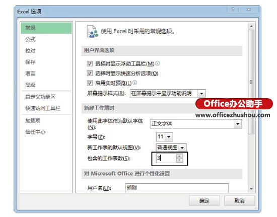 excel工作表數(shù)量 設(shè)置Excel默認(rèn)創(chuàng)建的工作表數(shù)量的方法