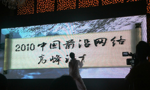 創(chuàng)新網(wǎng)絡(luò)業(yè)務(wù)2.0--CIO的機遇與挑戰(zhàn)