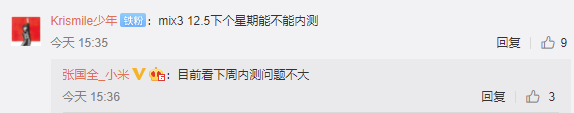小米高管稱(chēng)小米 MIX 3 下周將開(kāi)始 MIUI12.5 內(nèi)測(cè)