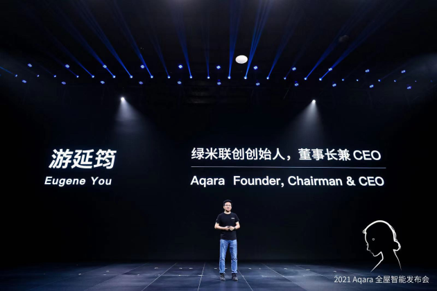 Aqara：智能家居不需要入口，千人千面才是全屋智能的未來(lái)