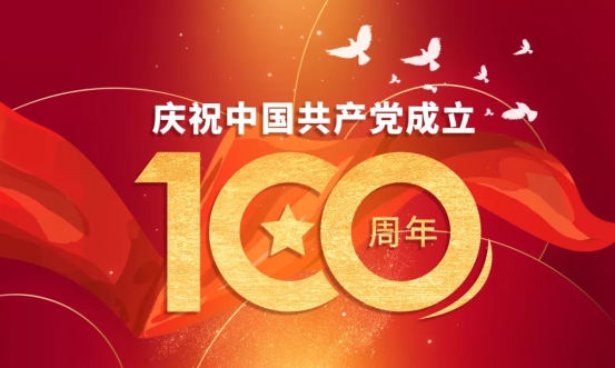百年獻禮，深信服為建黨100周年慶?；顒颖Ｕ现? /></center>  </p>
<p>　　作為深耕企業(yè)級安全多年的廠商，深信服已多次完成包括全國兩會、新中國成立七十周年慶典、武漢世界軍人運動會、杭州G20峰會、廈門金磚會晤、青島上合峰會、2020年服貿(mào)會在內(nèi)的多個國家級網(wǎng)絡(luò)安全保障任務(wù)，通過深入實踐，沉淀了豐富的重大活動網(wǎng)絡(luò)安全保障服務(wù)的經(jīng)驗。</p>
<p>　　未來，深信服將進一步發(fā)揮自身在網(wǎng)絡(luò)安全產(chǎn)品、解決方案和服務(wù)上的優(yōu)勢，不忘初心，牢記使命，繼續(xù)為維護網(wǎng)絡(luò)環(huán)境、守衛(wèi)國家安全持續(xù)奉獻“信服”力量!</p>
<p><strong>特別提醒：</strong>本網(wǎng)信息來自于互聯(lián)網(wǎng)，目的在于傳遞更多信息，并不代表本網(wǎng)贊同其觀點。其原創(chuàng)性以及文中陳述文字和內(nèi)容未經(jīng)本站證實，對本文以及其中全部或者部分內(nèi)容、文字的真實性、完整性、及時性本站不作任何保證或承諾，并請自行核實相關(guān)內(nèi)容。本站不承擔(dān)此類作品侵權(quán)行為的直接責(zé)任及連帶責(zé)任。如若本網(wǎng)有任何內(nèi)容侵犯您的權(quán)益，請及時聯(lián)系我們，本站將會在24小時內(nèi)處理完畢。</p>
</p></div>
<div></div>
<p>              </p>
		</article>
								            <div   id=